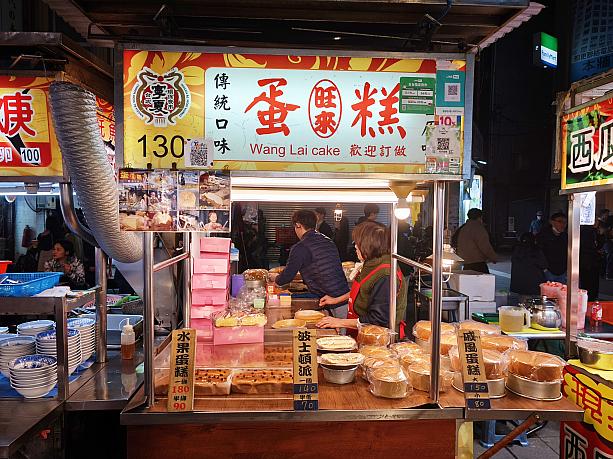 そして、明日のパンを買おうとやってきたのは「旺來蛋糕(オンライケーキ)」。昔から特に日本人に根強い人気のお店ですよね！