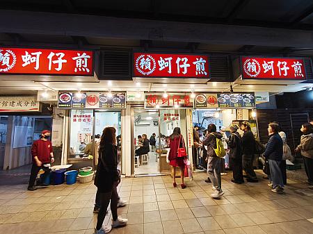 やっぱり台湾の夜は夜市だよね！と日本から遊びに来た友人がいうので、台北一の人気をほこる「寧夏夜市」にやってきました。この日はMRT「雙連(双連)」駅から歩いていったのですが、雙連市場1階のお店からもうすごい行列ができていました！