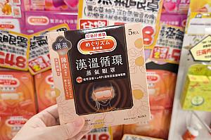 ちなみに写真の「めぐりズム」は日本で作られているけれど、日本以外の海外でのみ販売しているから、お土産にもいいですよ！(ドラッグストアやドン・キホーテ台湾でも販売しています)