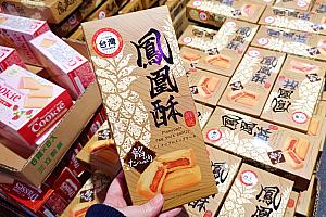 台湾お土産ハンターナビが狙うはもちろん「台湾限定のドン・キホーテ台湾オリジナルグッズ」！ドン・キホーテ台湾のオリジナルグッズって日本では買えないし、お手軽価格だし、何よりかわいいですから♡台北ナビサイトやSNSではパイナップルケーキや「三點一刻」、ショッピングバッグなどなど様々なものを紹介してきましたが、久しぶりに行ったら色々あったので、ご紹介しますね！