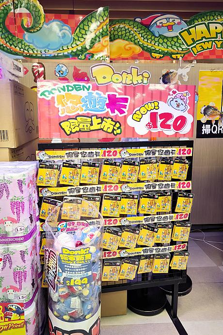 結局立体じゃない平面のカードが使いやすさでは勝利なので、こんなにかわいいなら買っちゃうでしょう？(まぁ、ドンペンの形をした悠遊卡ができたら飛びついて買うけどさ～笑)