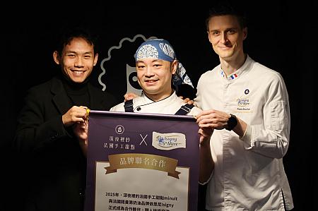 左からイズニ―アジア地区代表James、深法オーナパティシエRick、台湾ブランドアンバサダーAlexis