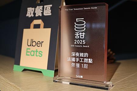 【台北カフェ】「深夜裡的法國手工甜點」× 「イズニ―・サント・メール (Isigny Sainte-Mère)」のコラボスイーツが食べたーい！ 深夜裡的法國手工甜點 深法 イズニ―・サント・メール イズニ― AOP発酵バター コラボスイーツ 期間限定 台湾土産 台北観光 台湾観光 台北旅行台湾旅行