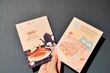 また、コラボを記念してスイーツを購入するともらえるポストカードを用意しています。さらに、月ごとに異なるテーマのスイーツが描かれたカードを12枚集めると、素敵なプレゼントももらえちゃう♪詳細は「深法(センファー)」のFacebookでご確認ください。