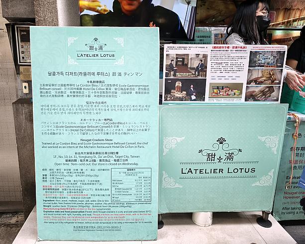 「なんでこんなに有名なの？」というと、「甜滿」はインフルエンサーやYouTuberたちがこぞっておすすめするお店。Ｋポップアイドルや韓流スターたち(少女時代のユナ、IU、CORTISのジェフン、イ・スヒョク、ジュノ、Super Juniorのリトとウニョク...などもっとたくさん！)も大絶賛なんだとか。で、瞬く間に人気に火が付いた、ブフォー！！！<br>日本では頼総統からインタビュアーである嵐の櫻井翔さんに、台湾土産の1つとして渡された過去があるそうですよ。