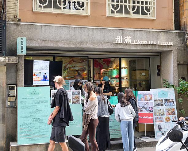 台北観光で外せないエリア、永康街にある行列店をご存じですか？その名も「甜満(甜滿/ティンマン)」。ヌガークラッカー(牛軋餅)の専門店です。