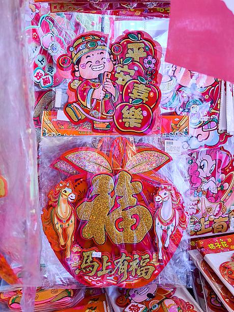 2026年は2月17日が旧暦の元日。今年から旧正月の大晦日前日に当たる「小年夜」も祝日としてカウントされるようになり、春節は2月14日(土)～2月22日(日)の9連休になります。やっほ～い♪