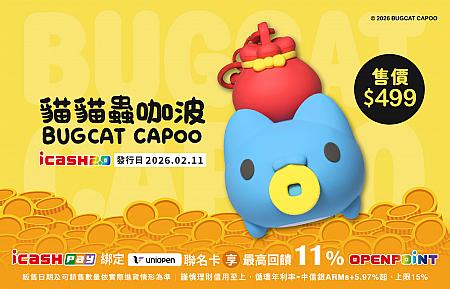 【台湾旅行で大活躍】icash(愛金卡)情報(2026年版)