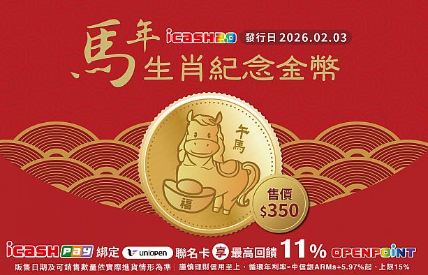 【台湾旅行で大活躍】icash(愛金卡)情報(2026年版)