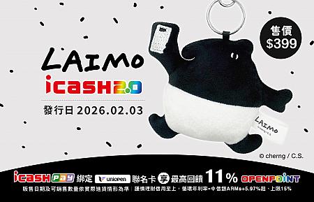 【台湾旅行で大活躍】icash(愛金卡)情報(2026年版)