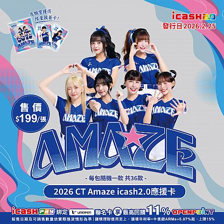 【台湾旅行で大活躍】icash(愛金卡)情報(2026年版)