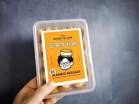 「芒果牛軋餅」はマンゴータイプはクラッカーではなくてミニビスケットにドライマンゴーをプラスしたヌガーを挟んだもの。