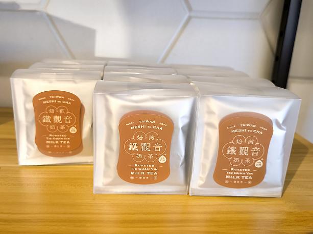 もうひとつ、お湯を足すだけで鉄観音ミルクティーが楽しめるこの商品も是非試したいです！