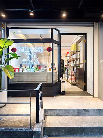 【台湾土産】台湾インフルエンサー「たいわんめし」さんのお店「MESHI to CHA 台灣茶飯」で台湾茶＆ヌガークラッカーをゲット♡