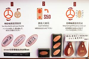 記念コインが作れるマシンもありました。1回50元！