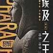 2026年1月29日～2027年1月10日の会期で開催中の奇美博物館・特別展「エジプトの王：ファラオ(埃及之王：法老)」。イギリスの大英博物館と共同で企画された展覧会では、古代エジプトとファラオに関する貴重な作品に出合えます。ってわけで早速ナビは見てきたのですが……