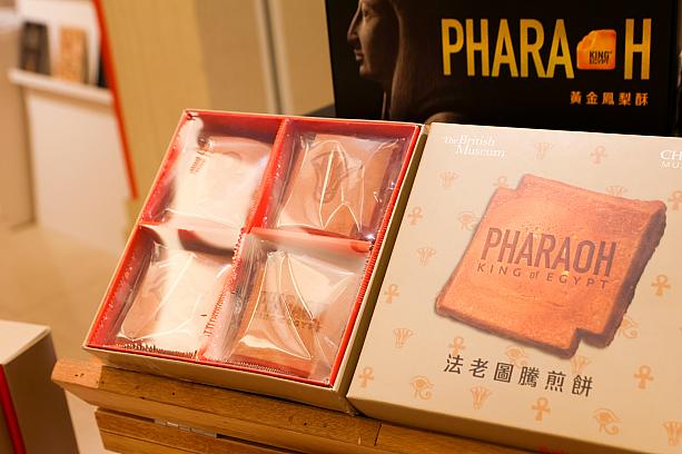 お菓子なら瓦煎餅420元/12袋(各2枚入)もあります。「PHARAOH(ファラオ)」の文字や吉祥アイコンが焼き付けされていますよ。軽いからお土産にもいいんです！