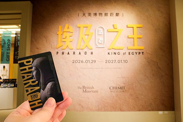 インターネット上でしか買えない特別展仕様の悠遊カードもありますよ！特別展のメインビジュアルと同じデザイン♡特別展のチケットとセットになっているから、来場を予定されている方は要チェックです！！