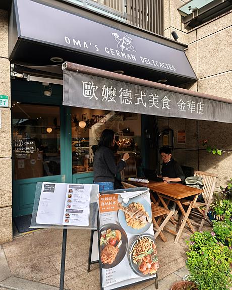 金華街を右折したら、気になるお店が並んでいました。その1つ「歐嬤德式美食」は台湾で歴史あるドイツ料理の店。
