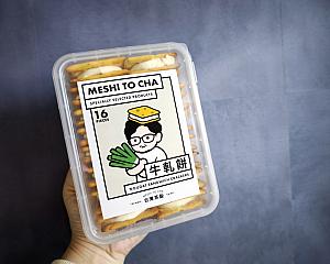 永康公園の先にある「甜満L'Atelier Lotus」は行列が絶えないし、台湾インフルエンサーの「たいわんめし」さんのお店でもヌガークラッカーを取り扱っているし、人気お土産ショップ「来好」でもヌガークラッカーが人気だし……今、永康街はヌガークラッカーを扱うお店が増殖中!?