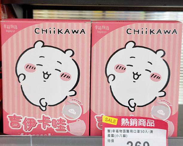 ちいかわ発見！収納ケース付きのマスクでした。マスクにもちいかわが刻印されているような？中国語で「吉伊卡哇(ちいかわ)」とでっかく書かれたパッケージは、ちいかわ好きの方へのお土産にもいいんじゃない？？