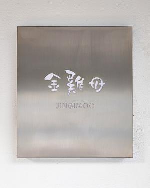 テイクアウトの生どら焼きも販売していますよー！かわいい♪街歩きのお供にもよさそうです～！