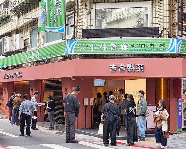 なんだか見慣れぬお店が。「COSMED(康是美)」の向かいにあるのはドリンクスタンド「吉合製茶」です。オリジナルの6種のブレンド茶と、それにフルーツやミルクなんかをミックスしたユニークなお茶を販売しています。人気カフェ「CAFE!N」の系列店なんですよー。要チェック！