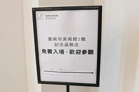 さっそく入ってみることに。この店舗はチケット不要、無料で入れますよー！