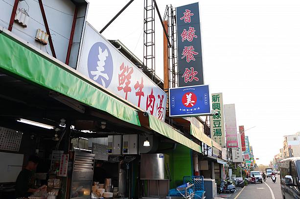 本日は、台南の中心部から少し外れる「美鮮牛肉湯」にやってきました。観光地でもないから訪れるのは地元の人ばかり。ローカル度満点の知る人ぞ知る名店です。