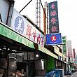 本日は、台南の中心部から少し外れる「美鮮牛肉湯」にやってきました。観光地でもないから訪れるのは地元の人ばかり。ローカル度満点の知る人ぞ知る名店です。