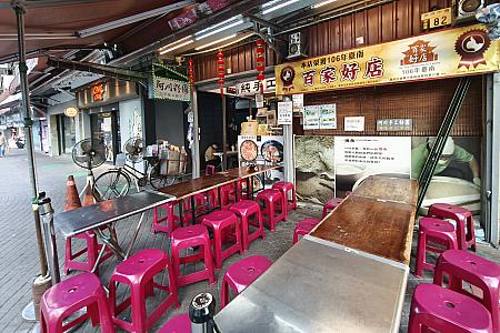 【台湾伝統スイーツ】台南の街角で、かわいい＋おいしい「阿川粉圓」のかき氷♡ 台湾スイーツ 阿川粉圓 阿川古早味粉圓冰 かき氷 湯圓かき氷 台南グルメ 台南スイーツ 台南旅行 台南観光 台湾旅行台湾観光