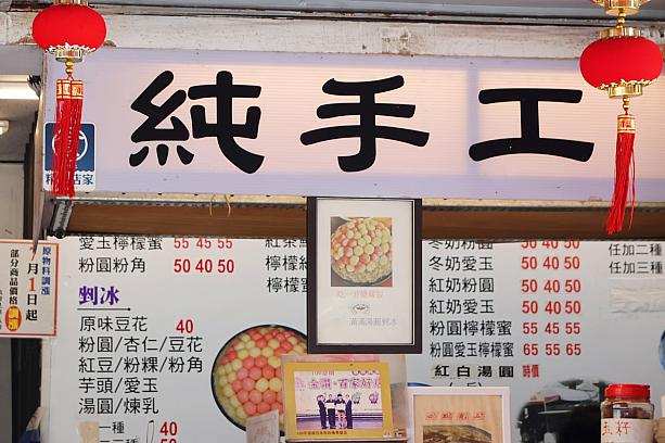 店の看板には「純手工」の文字。手作りってことですね。だからかな、素朴だけど滋味深い味わいなのは。