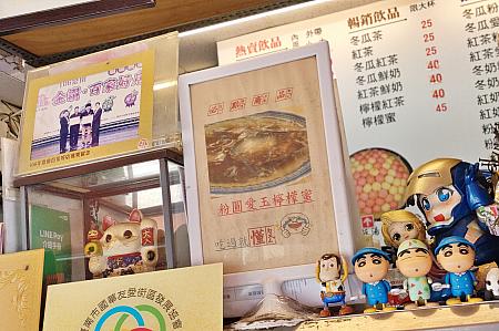 でもでも、周りを見渡すと食べている人はあまりいなかった……？どうやら地元の人は「粉圓愛玉檸檬蜜」65元を食べてるみたい！！！そっちもおいしそ～♡