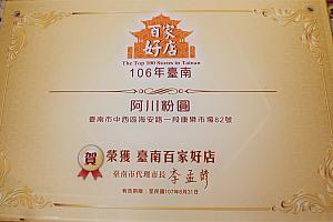 【台湾伝統スイーツ】台南の街角で、かわいい＋おいしい「阿川粉圓」のかき氷♡ 台湾スイーツ 阿川粉圓 阿川古早味粉圓冰 かき氷 湯圓かき氷 台南グルメ 台南スイーツ 台南旅行 台南観光 台湾旅行台湾観光