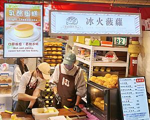 「冰火菠蘿(香港メロンパン)」、おいしそう～！
