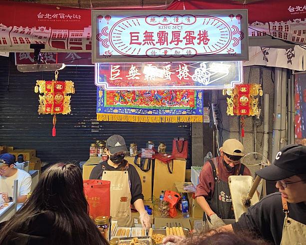 歩いていると何軒も屋台を見かけたのは「巨無霸厚蛋捲」！ビッグなエッグロールのお店ですよ～！