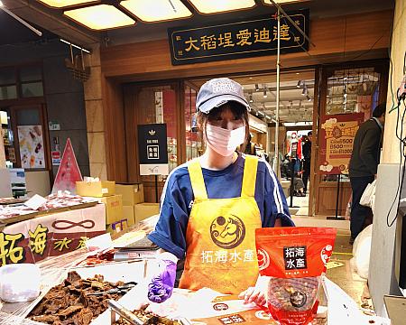 「迪化街年貨大街」のためにバイトしているのかな？と思うスタッフが多いのですが、みんな試食を勧めてくるのがお上手！