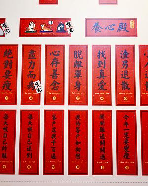 ユーモラスな春聯グッズを売るお店は毎年見かけるのですが、ここ本当にかわいいし笑えるし大好き！