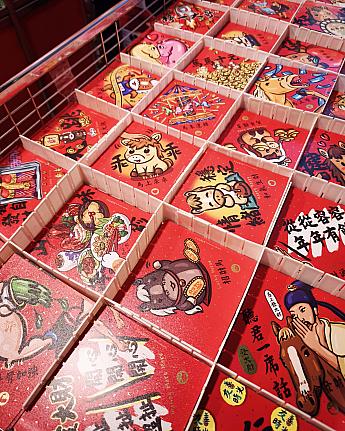 また、台湾全土で「年貨大街」は開催しています。台湾全土の「年貨大街」については以下の記事を見てみてくださいね！