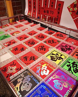 ユーモラスな春聯グッズを売るお店は毎年見かけるのですが、ここ本当にかわいいし笑えるし大好き！