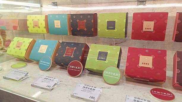 で、聞いてみると15～16時くらいに再度工場から商品が届くそうで、「小圓牛軋餅』をもっと欲しい場合は、その頃に来たらいいよ！と。でも、何味がどれだけ届くのかは支店のスタッフにはわからないそう。