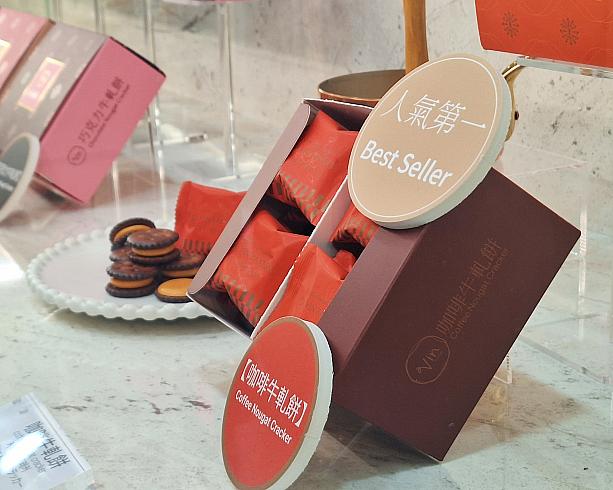 本当はイチゴ味が買いたかったけれど、小圓牛軋餅のコーヒー味を1箱でも買えたなら満足満足！人気ナンバー1って書いてあるしね！