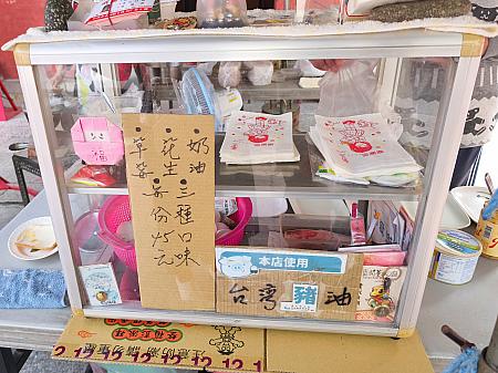 「阿嬤碳烤三明治」では昔ながらの炭火焼トーストサンドがいただけます。イチゴ、ピーナッツ、バターの3種があって、どれも45元！