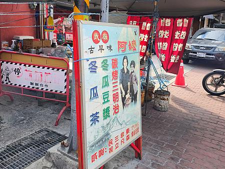 「阿嬤碳烤三明治」では昔ながらの炭火焼トーストサンドがいただけます。イチゴ、ピーナッツ、バターの3種があって、どれも45元！