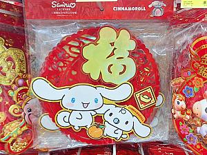 この時期の大型スーパーは真っ赤！春聯やクッションなどはお土産にもなりそうかな？