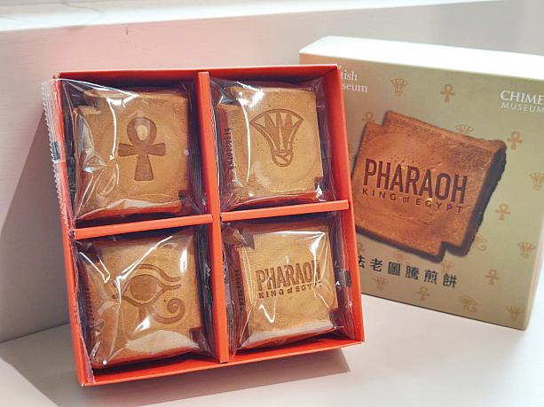 奇美博物館からいただいたのは、現在開催中のエジプト展を記念して作られた瓦せんべい！エジプト展のご紹介はただいま鋭意執筆中！もう少しお待ちくださいね！