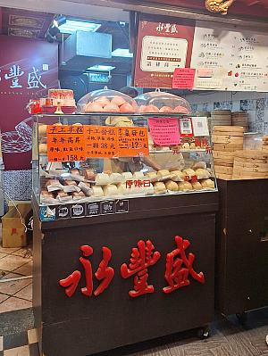 ナビの家族が大好きな「永豊盛」の饅頭(マントウ)を買いに行くと、旧正月前だけ売り出される「發糕」が次々と並べられていました！