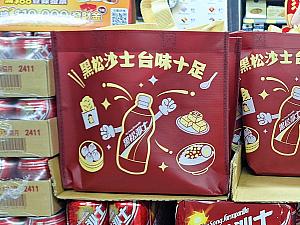 色々春節特別パッケージのドリンクやお菓子、お酒があるので、色々買いたくなっちゃいますよね～！