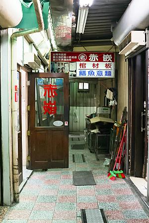 そして入口は、なぜか3つもあるんです。康樂市場(沙卡里巴/さかりば)内をウロウロしてれば必ず辿り着けますよ。台南旅行の際は、訪れてみてください！