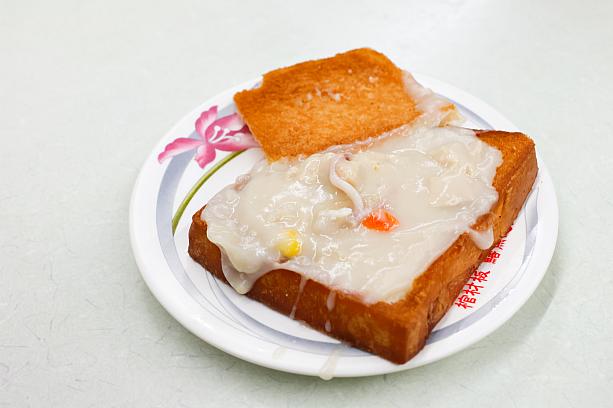 初代から店を受け継いだ2代目が、現代の食文化を取り入れて創作したのがこの「棺材板」。厚切り食パンを油で揚げて器にし、クリームシチューを入れ込みました。ナイフとフォークでいただきま～す！見たまんまの味♡